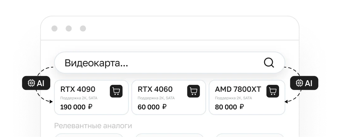 Нейронный поиск